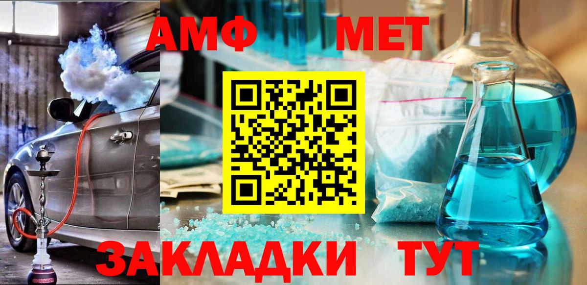 Амфетамин 98%  Амфетамин  Киселёвск  Amphetamine  Вход с VPN 