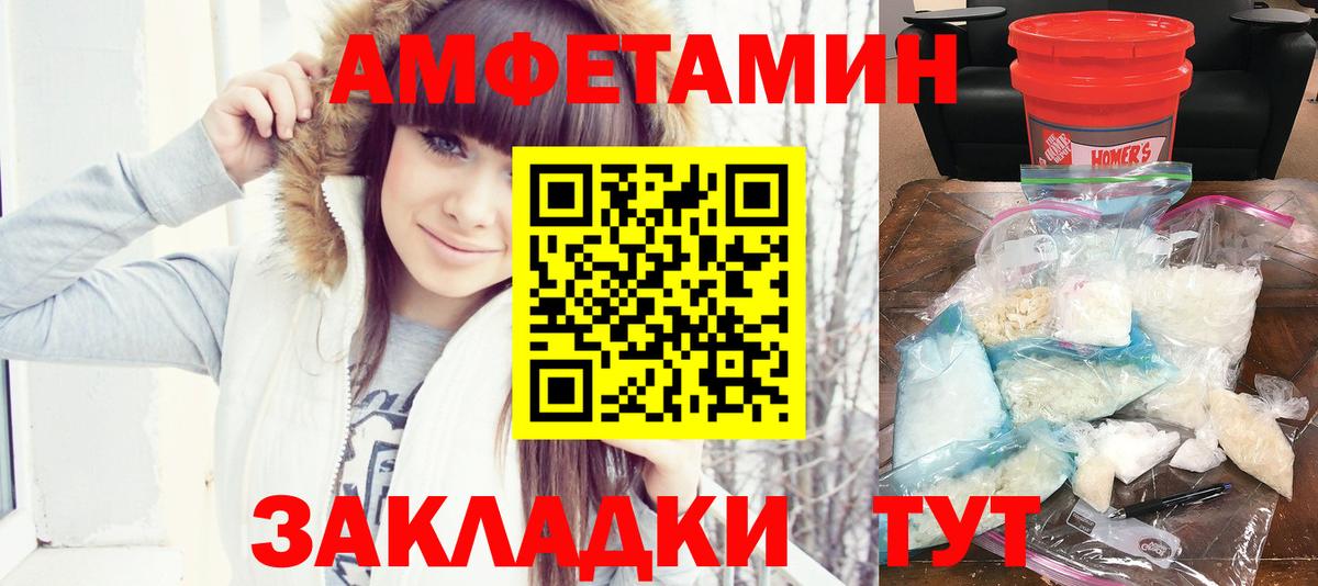 Амфетамин 97% Киселёвск
