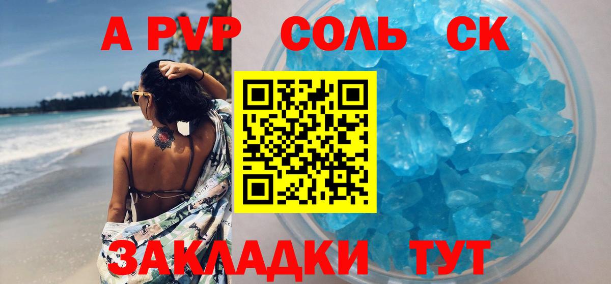 Киселёвск  A PVP  Alfa_PVP мука  Вход с VPN  A-PVP СК КРИС 
