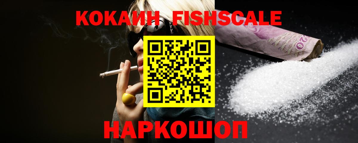COCAIN 97% Киселёвск