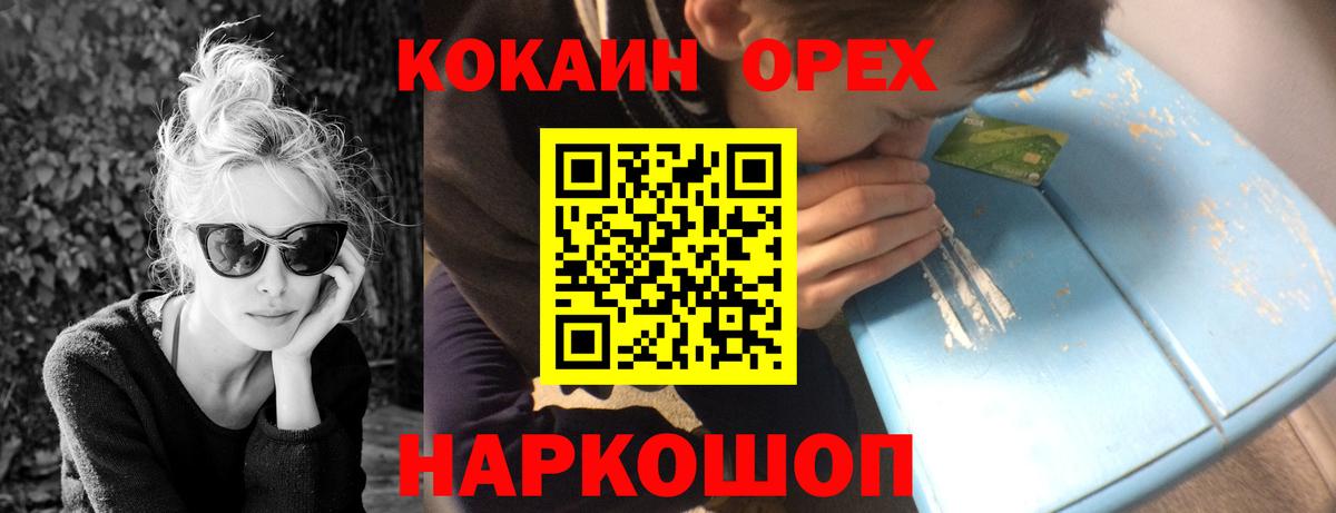 Cocaine  Кокаин Перу  Вход с VPN  Кокаин VHQ  Киселёвск 