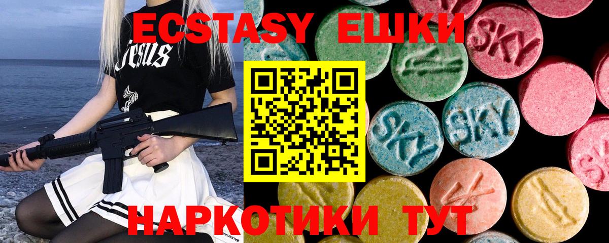 МЕГА рабочий сайт  Ecstasy бентли  Вход с VPN  Киселёвск  Экстази 