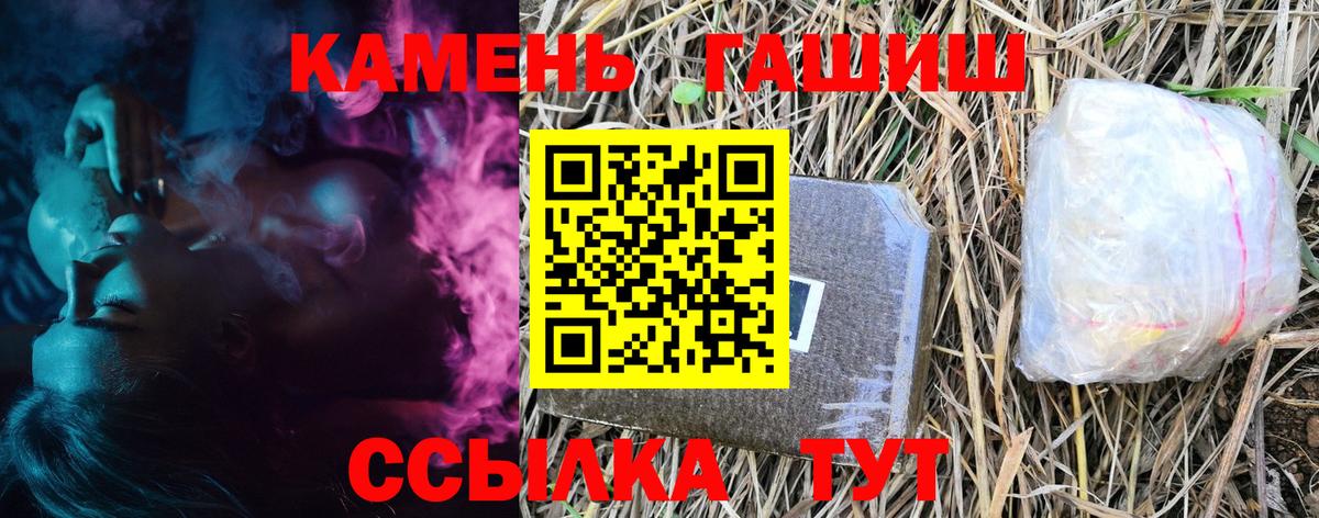Гашиш  ГАШ хэш  Вход с VPN  Киселёвск  ГАШИШ VHQ 
