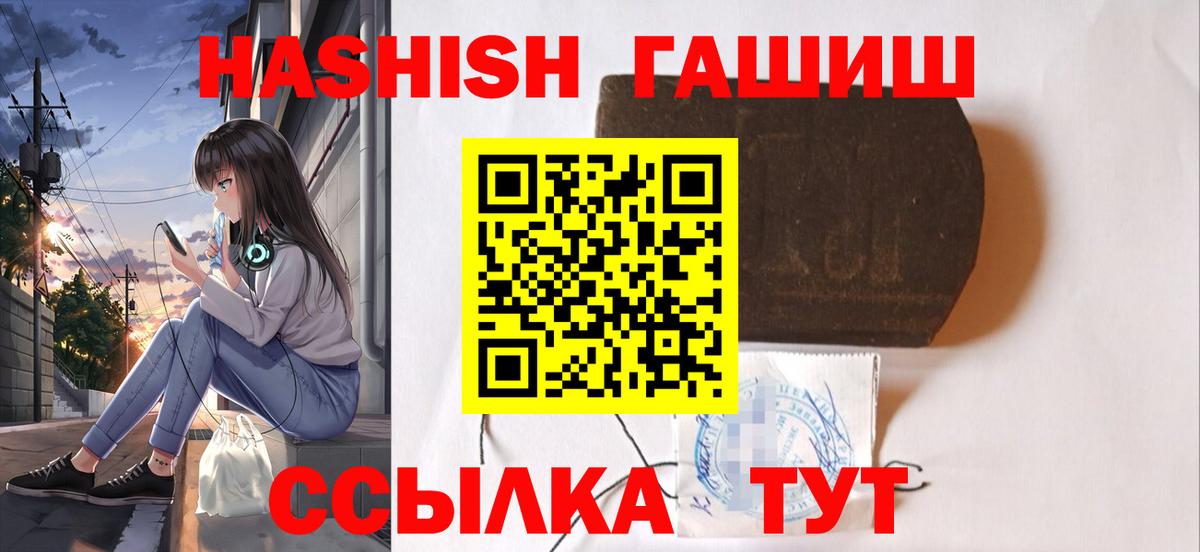 Гашиш Киселёвск