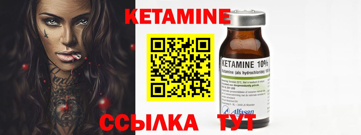 MEGA сайт  Кетамин ketamine  Киселёвск  Вход с VPN  Кетамин ketamine 