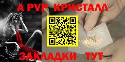 винт Бийск
