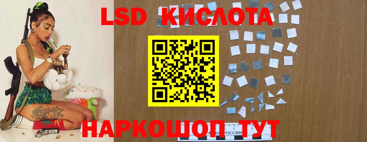 LSD-25 экстази ecstasy Киселёвск
