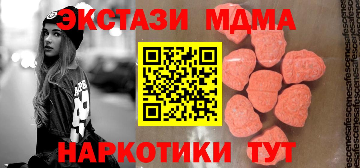MDMA crystal  Вход с VPN  Киселёвск  MDMA VHQ 
