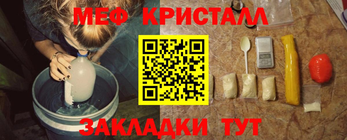 Меф мяу мяу кристаллы Киселёвск