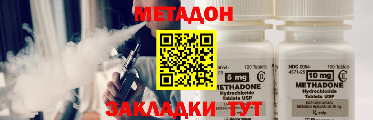 блэк спрут ссылка  МЕТАДОН мёд  Киселёвск  Вход с VPN  МЕТАДОН methadone 