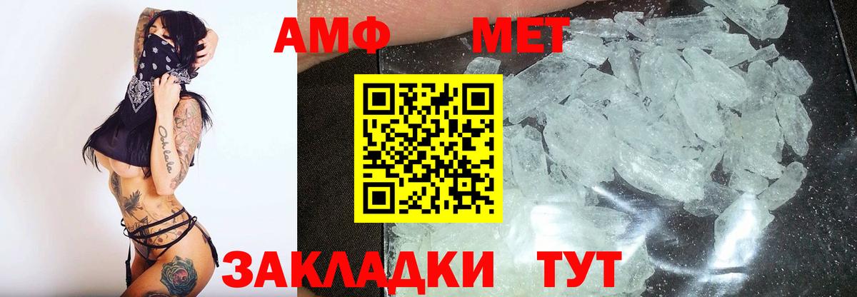 Киселёвск  МЕТАМФЕТАМИН мет  Вход с VPN 