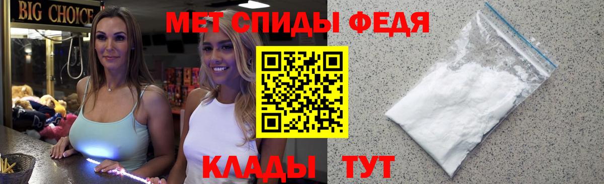 Метамфетамин пудра Киселёвск