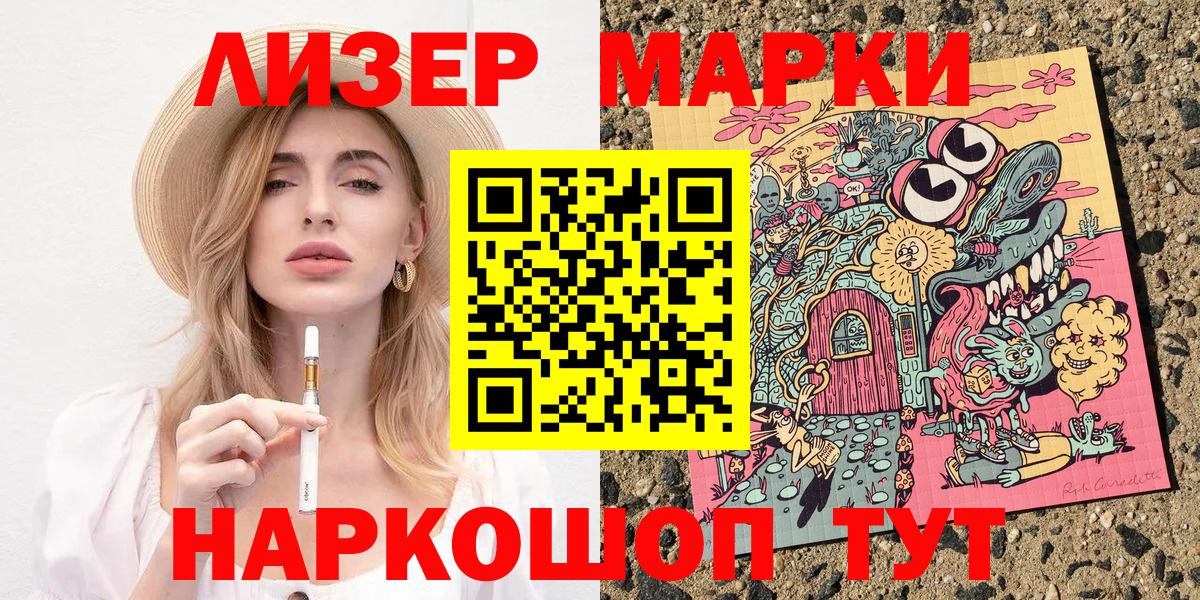 Наркотические марки  Вход с VPN  Киселёвск  Марки N-bome 1,5мг 