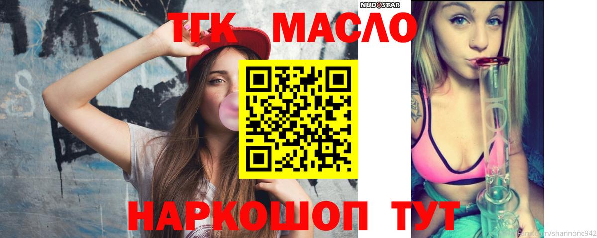ТГК концентрат Киселёвск