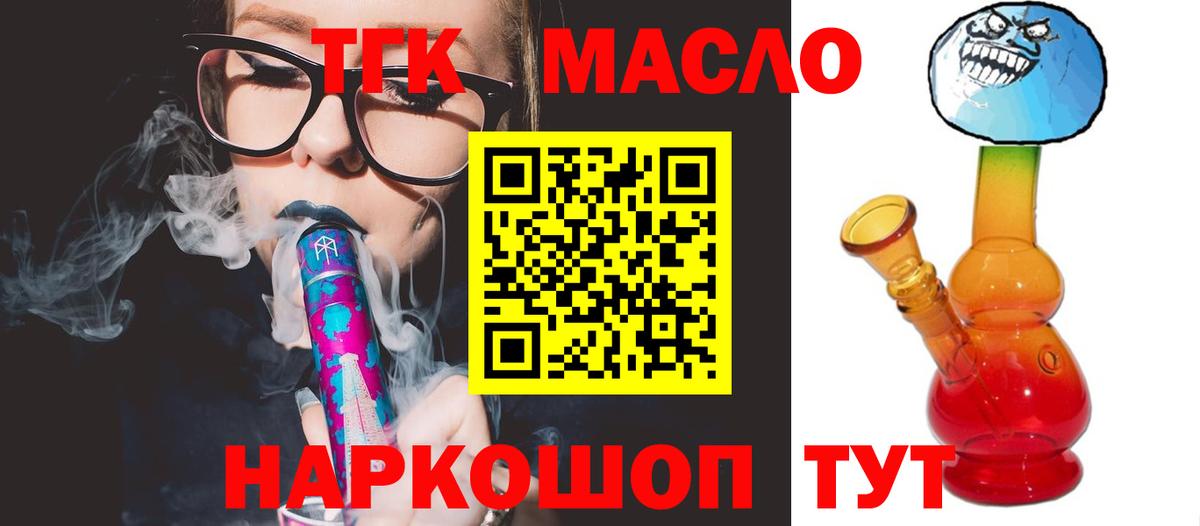 Киселёвск  ТГК жижа  Вход с VPN  МЕГА как зайти  Дистиллят ТГК вейп с тгк 